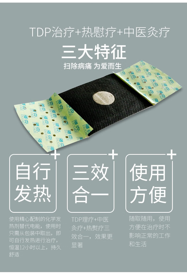 多克自热式柔性tdp灸疗贴软组织损伤腰所致的1盒装共8贴