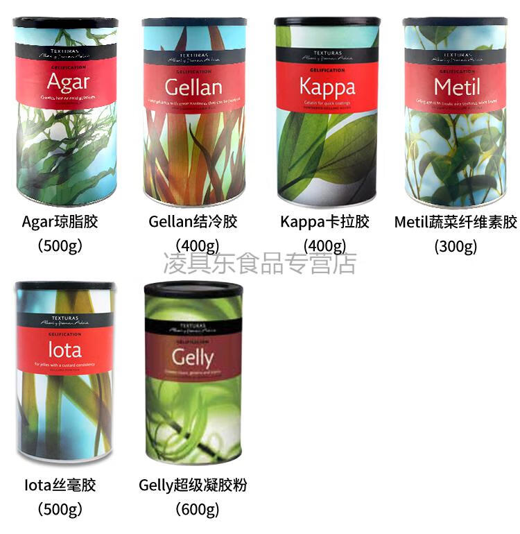 结冷胶 500g装 多规格 奇乐分子料理 海藻胶 钙粉 卡拉胶 黄原胶 食用