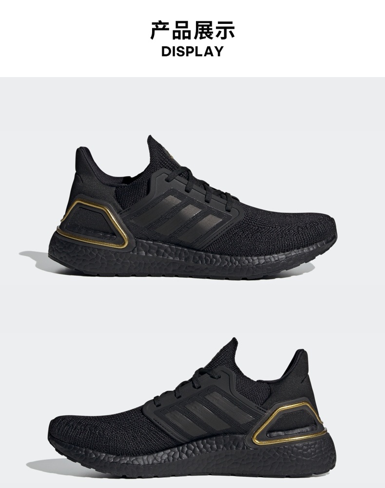 阿迪达斯官网 adidas ultraboost 20 男鞋跑步运动鞋eg0754 1号黑色