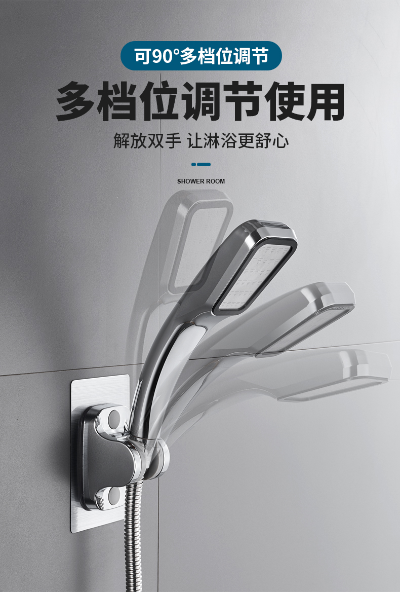 免打孔花洒支架固定座淋浴头淋雨喷头固定器座底座架淋浴浴室配件加强