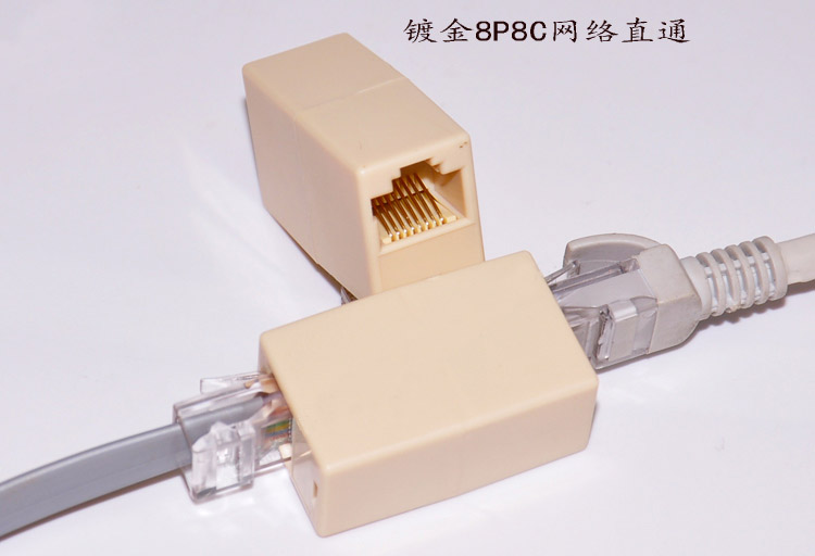 rj45网线连接器网络双通头网络直通头延长器网线网线对接头米黄色普通