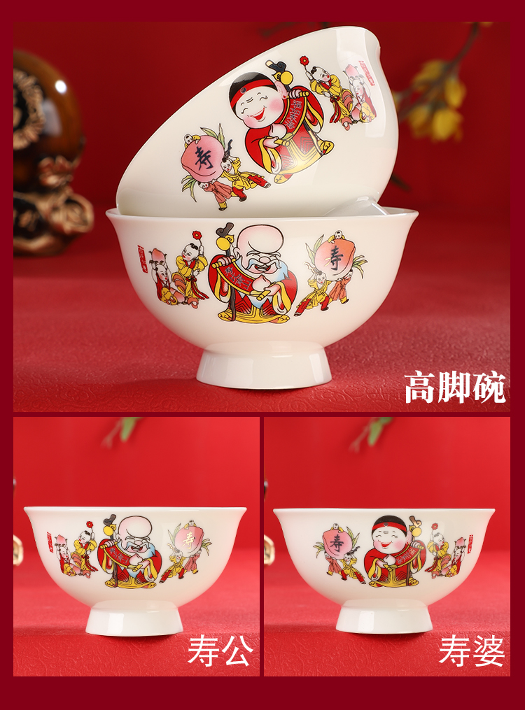 百岁碗寿碗生日老人中式龙凤福寿碗定制生日老人过寿辰祝寿回礼答谢
