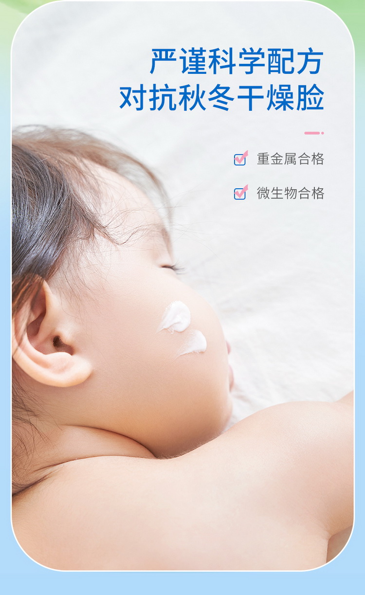 子初(matern’ella)宝宝面霜 儿童婴儿山茶油倍润面霜婴儿男女 米胚芽宝宝面霜 50g