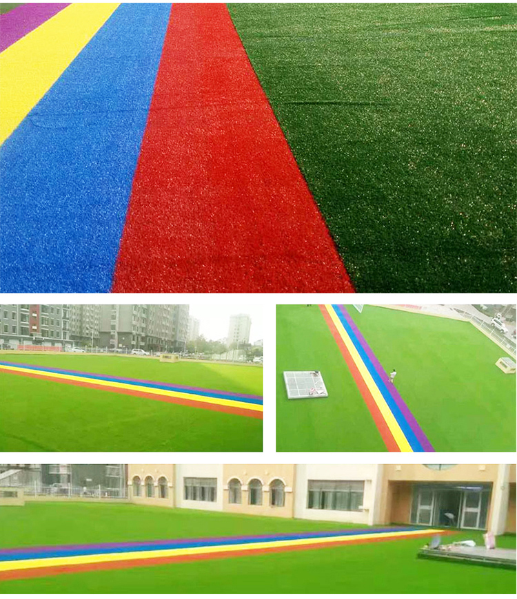 苏炫 仿真草坪学校幼儿园专用彩虹跑道草坪地毯草皮 仿真彩色红黄蓝紫