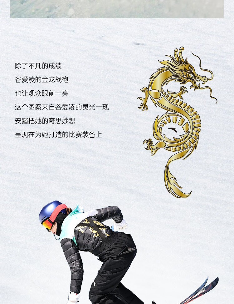 爱凌龙tee谷爱凌安踏龙纹战袍灵感tee男女同款2022夏新款运动t恤官方