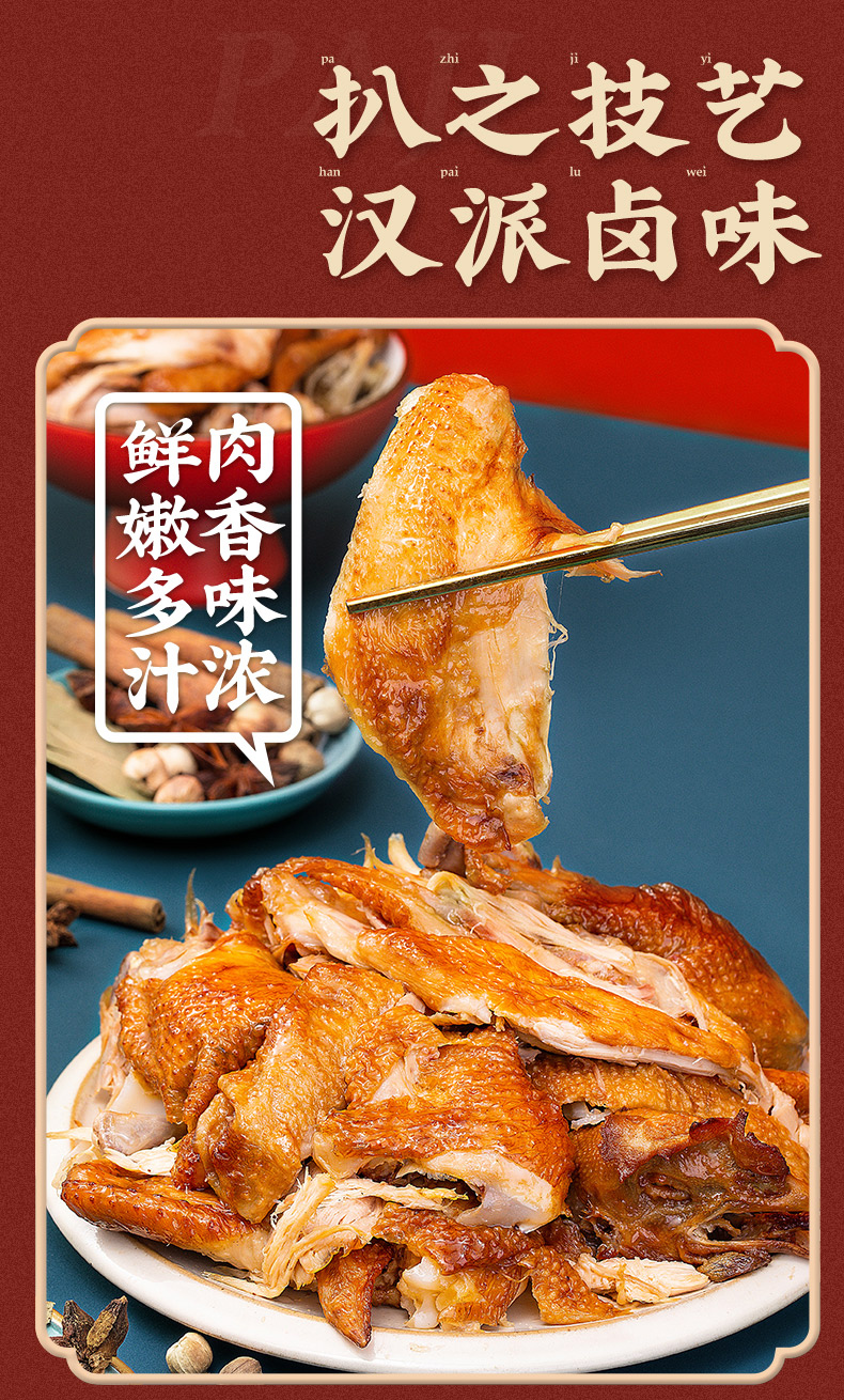 【款-五香味】正宗德州扒鸡田园小公鸡五香味 40【图片 价格 品牌