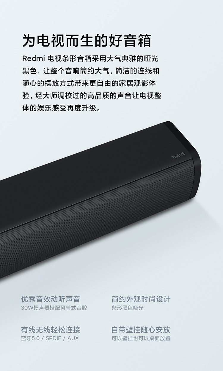全新小米miredmi条形电视音响音箱家庭影院蓝牙50无线连接小米音箱