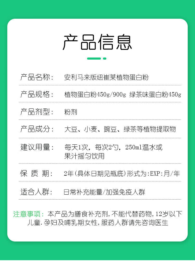 美国安利蛋白粉纽崔莱蛋白质增强免疫抵抗力儿童青少年成人中老年蛋白