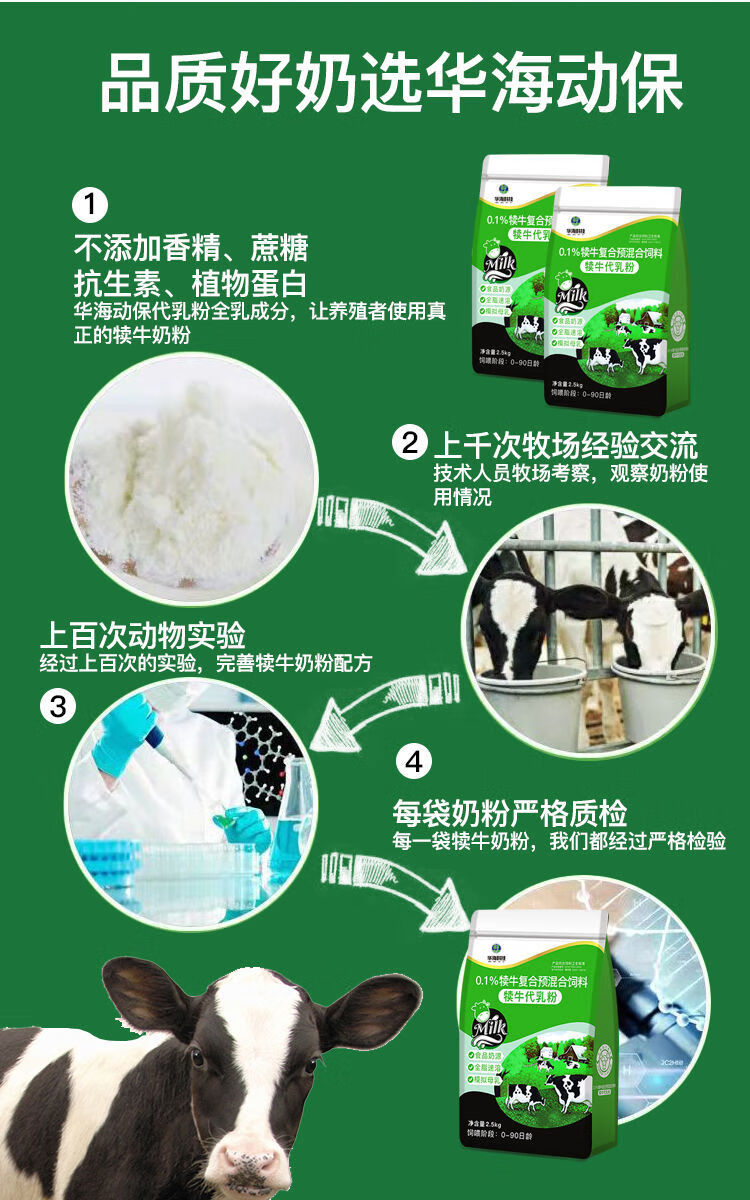犊牛奶粉牛犊奶粉代乳粉犊牛专用奶粉小牛奶粉初生牛犊专用奶粉 1袋