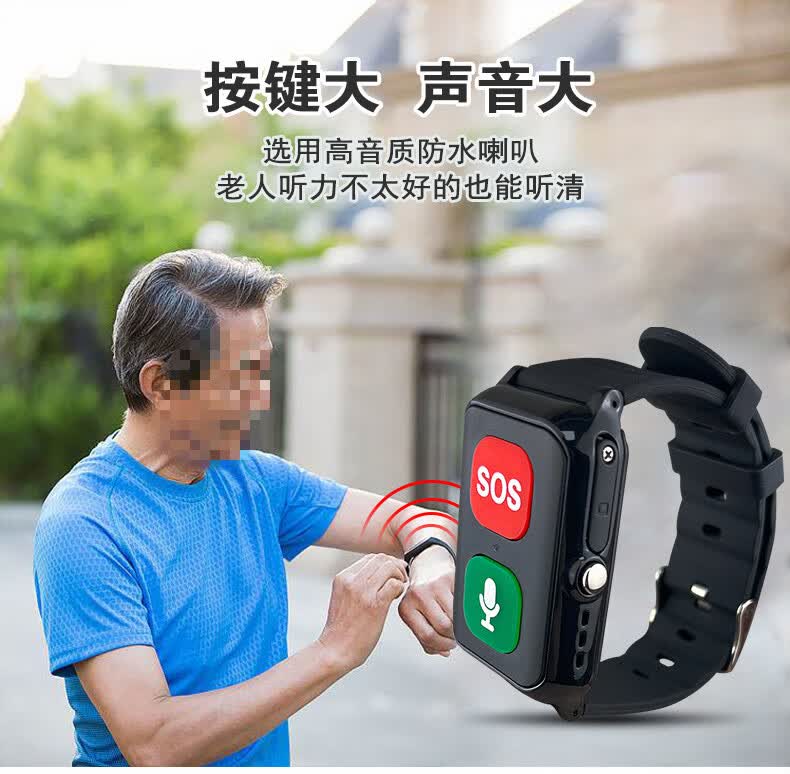 老人报警器呼叫器家用老人手环无线呼叫器一键sos手机拨号紧急呼救器