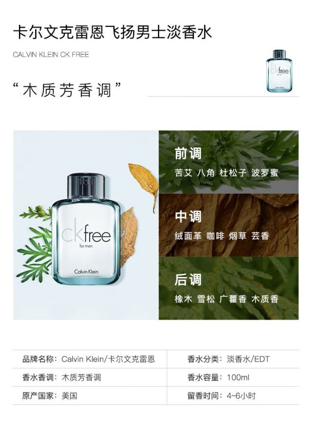 Calvin Klein 卡尔文克雷恩CK香水男士女士中性淡香水送男女朋友生日 节日礼物 ck one中性 EDT 淡香水200ml