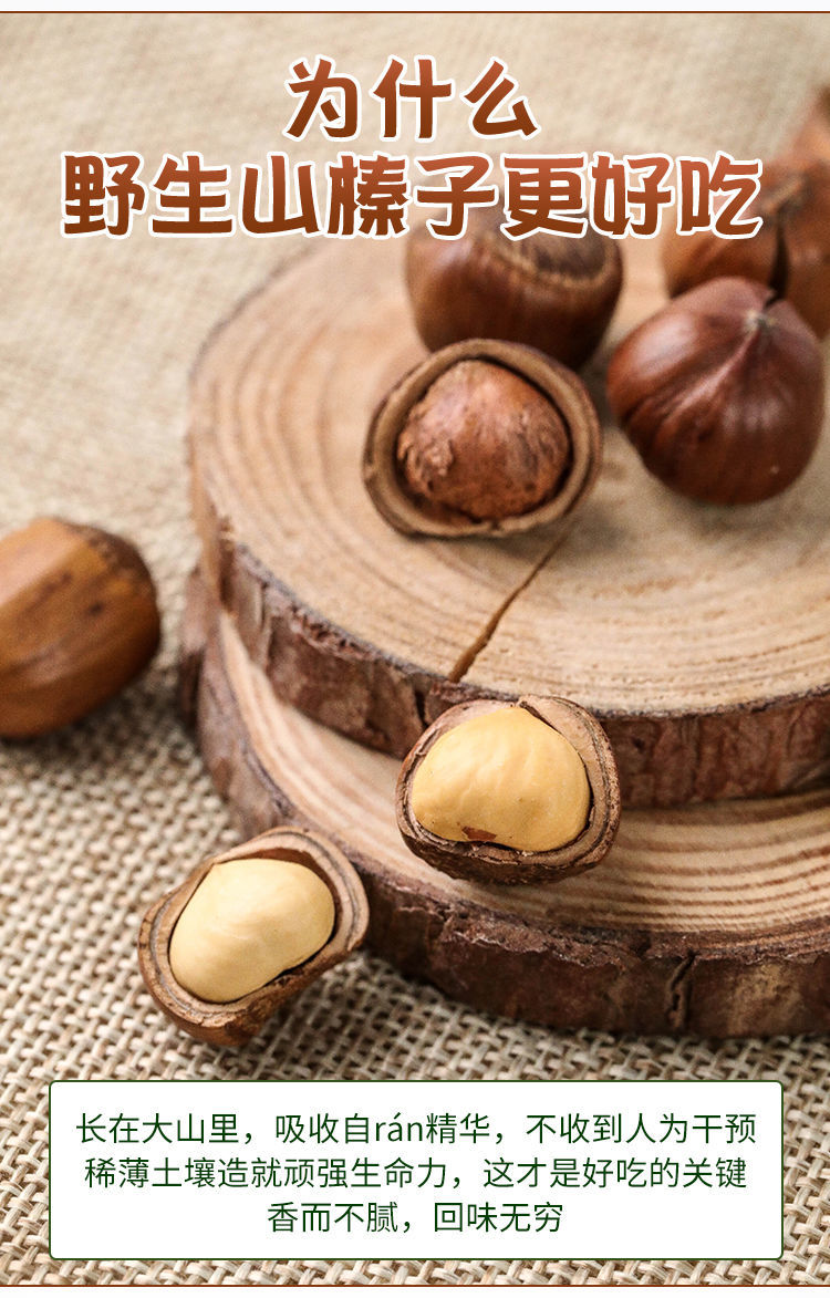 新货东北特产小榛子薄皮炒熟生榛子大颗粒500坚果零食 生榛 小粒1斤装