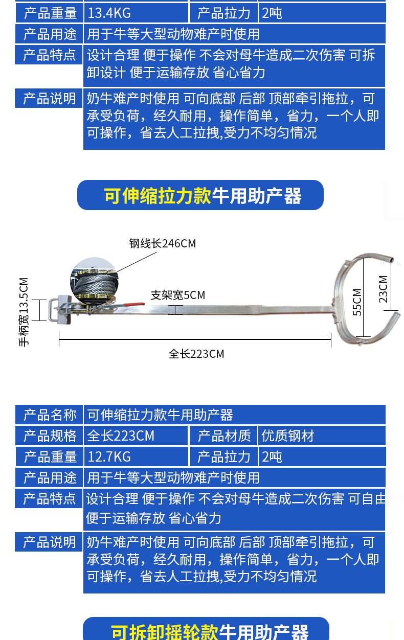 母牛用助产器 兽用助产器牛用加厚奶牛难产摇轮母牛助产不锈钢牛生产