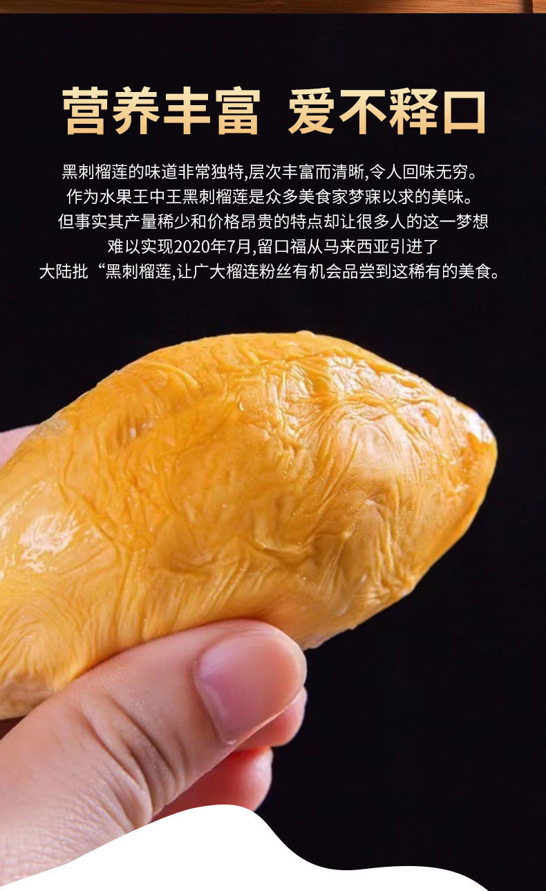 运输】黑刺榴莲马来西亚进口d200带壳榴莲液氮冷冻新鲜树上熟黑刺榴莲