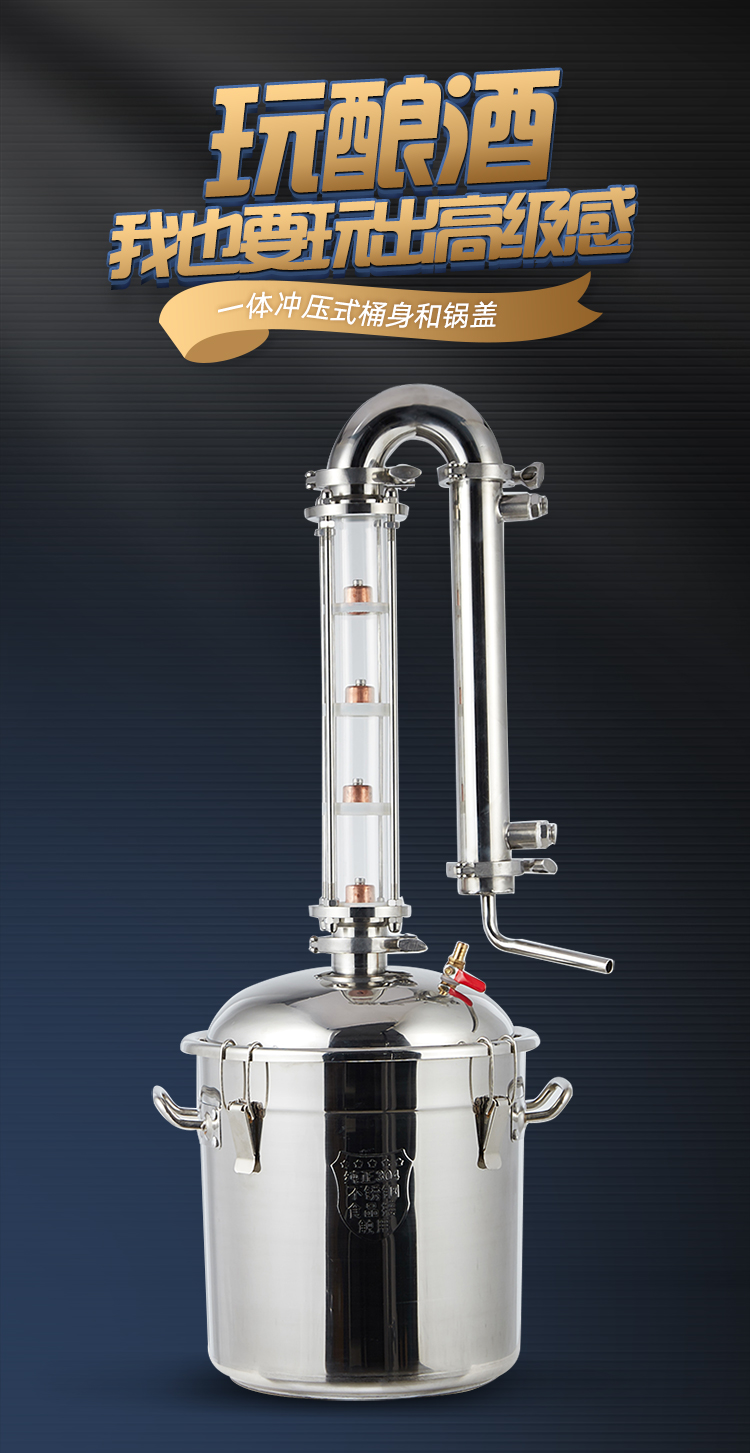 家用小型酿酒设备发酵一体化酿酒机小型家用纯露蒸馏器烧酒烤酒蒸酒