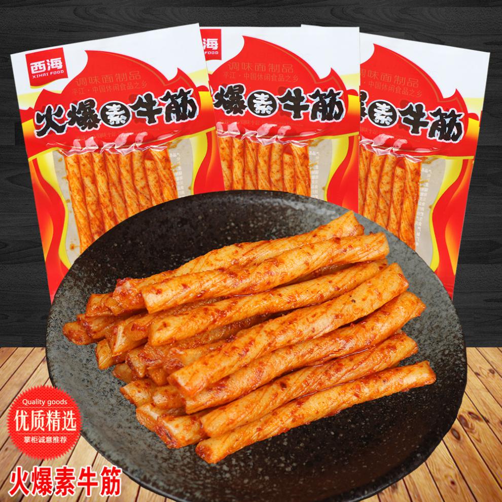 西海火爆素牛筋500克湖南特产盐焗鸡筋香辣面筋包装怀旧零食25克20袋