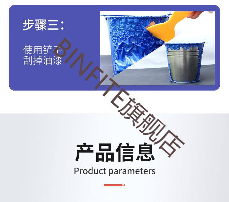天那水香蕉水去胶脱漆剂强力除漆除油漆神器去漆剂除漆剂脱漆洗油漆的