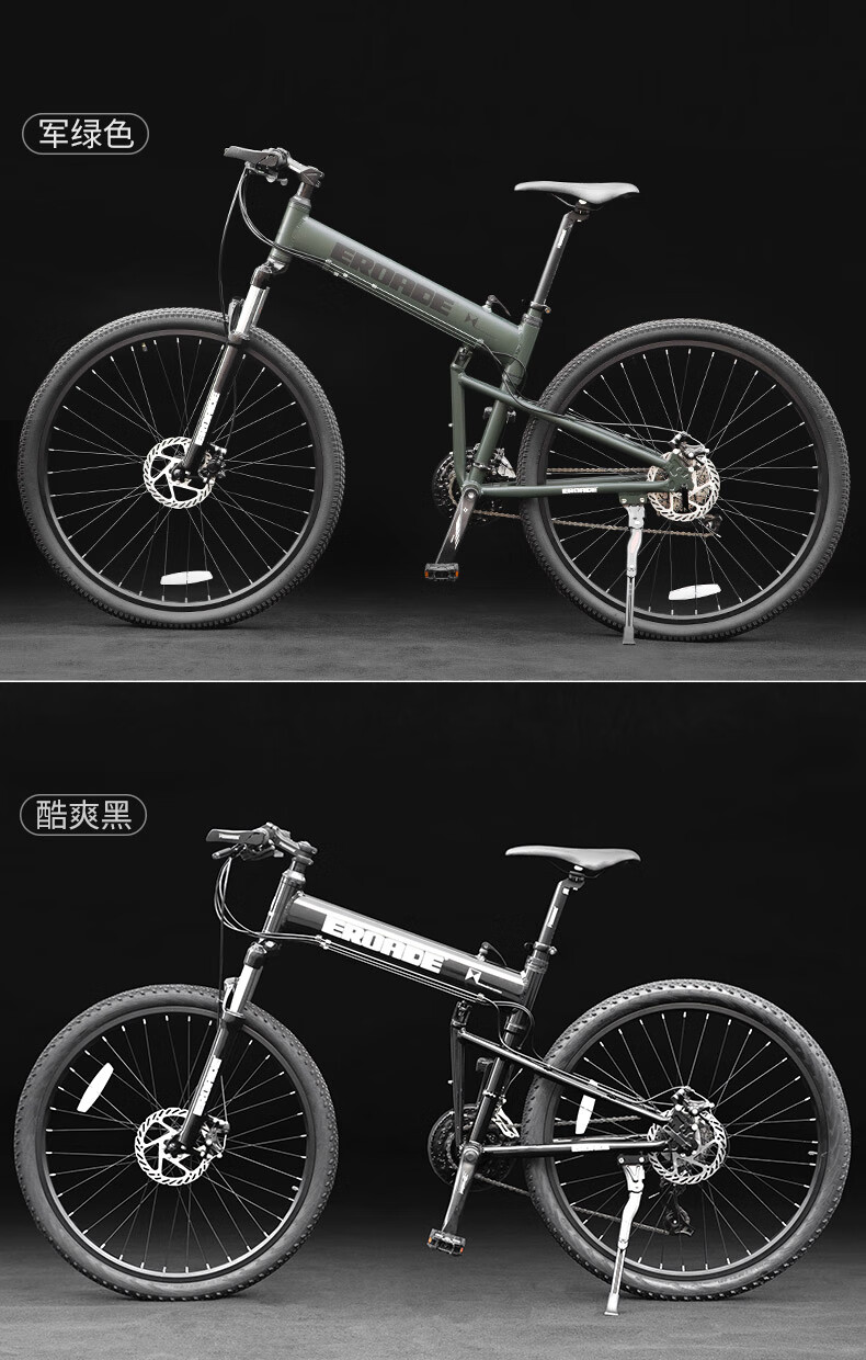 德国eroade山地自行车男女越野禧玛诺变速折叠单车学生成年大人新型