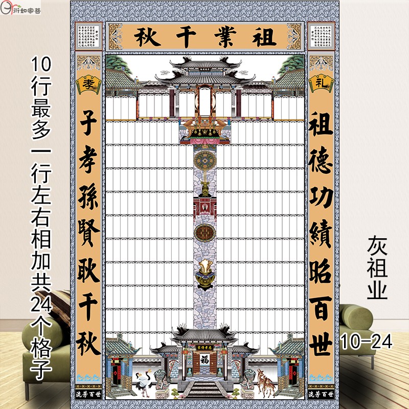 家堂轴子10-15代家谱挂画可书写丝绢布家谱制作族谱宗谱卷轴年画 桔红