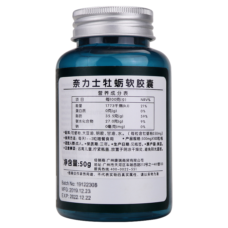 美国奈力士牡蛎软胶囊精选法国生蚝备孕补钙体力100粒男女通用