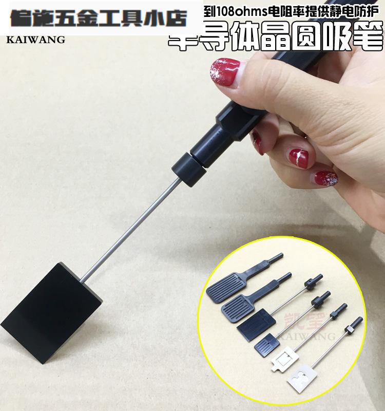硅晶圆真空吸笔k969吸头1-16寸气动真空吸笔 晶片硅片吸笔 黑色吸笔杆