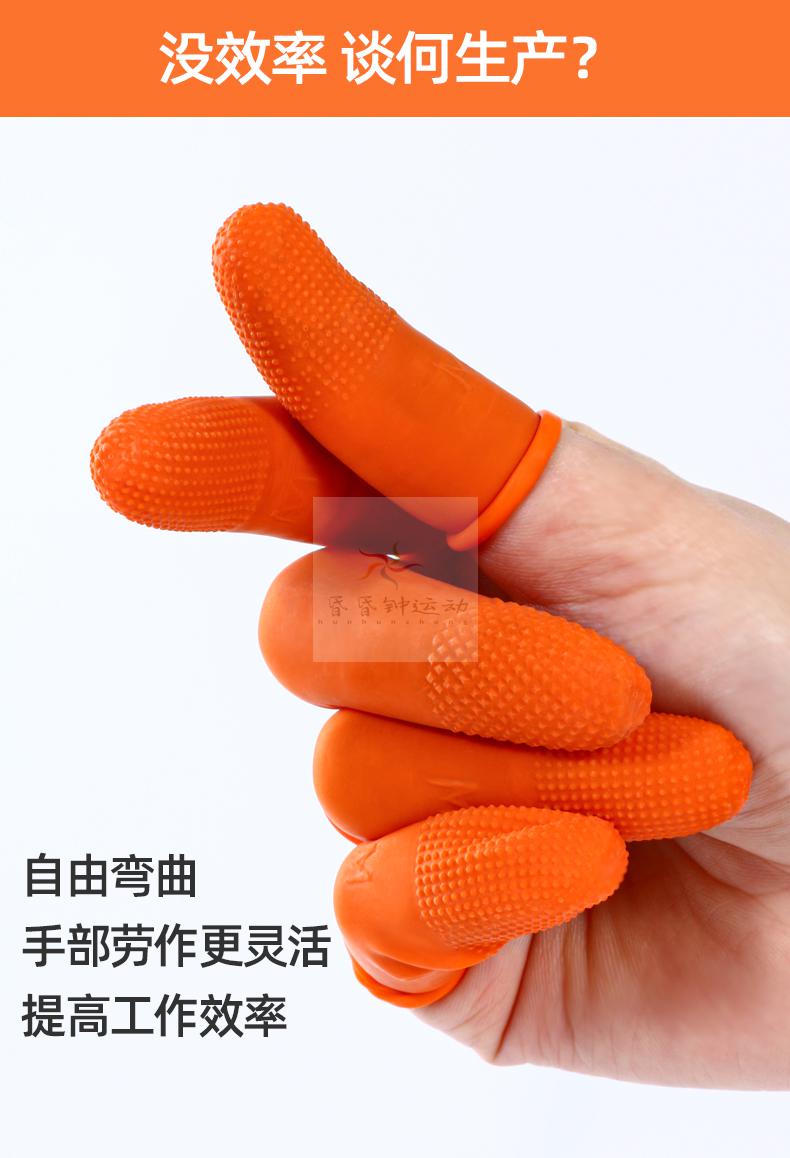 手指套护指防护耐磨加厚防滑硅胶橡胶受伤护甲手指头套保护指甲套10个