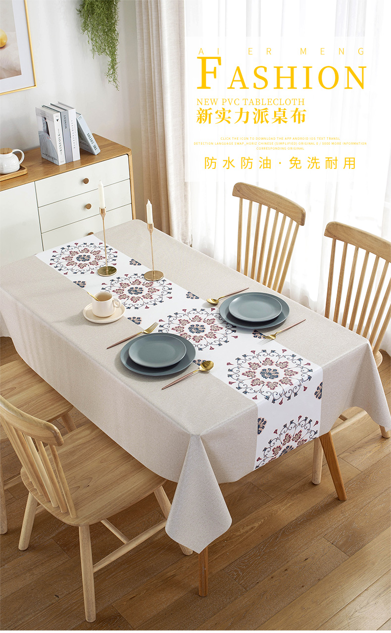 防水防油免洗桌布防烫长方形餐桌布北欧轻奢网红风茶几台布花下映月白