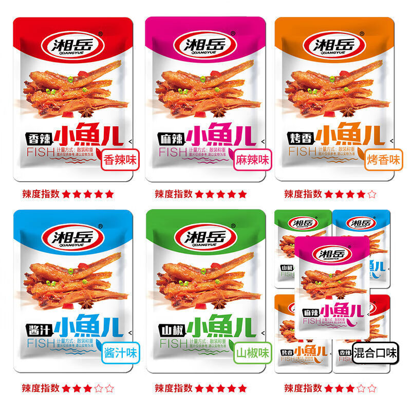 湘岳馋嘴小鱼儿小鱼仔50包/10包湖南特产毛毛鱼麻辣香辣小鱼干 山椒味