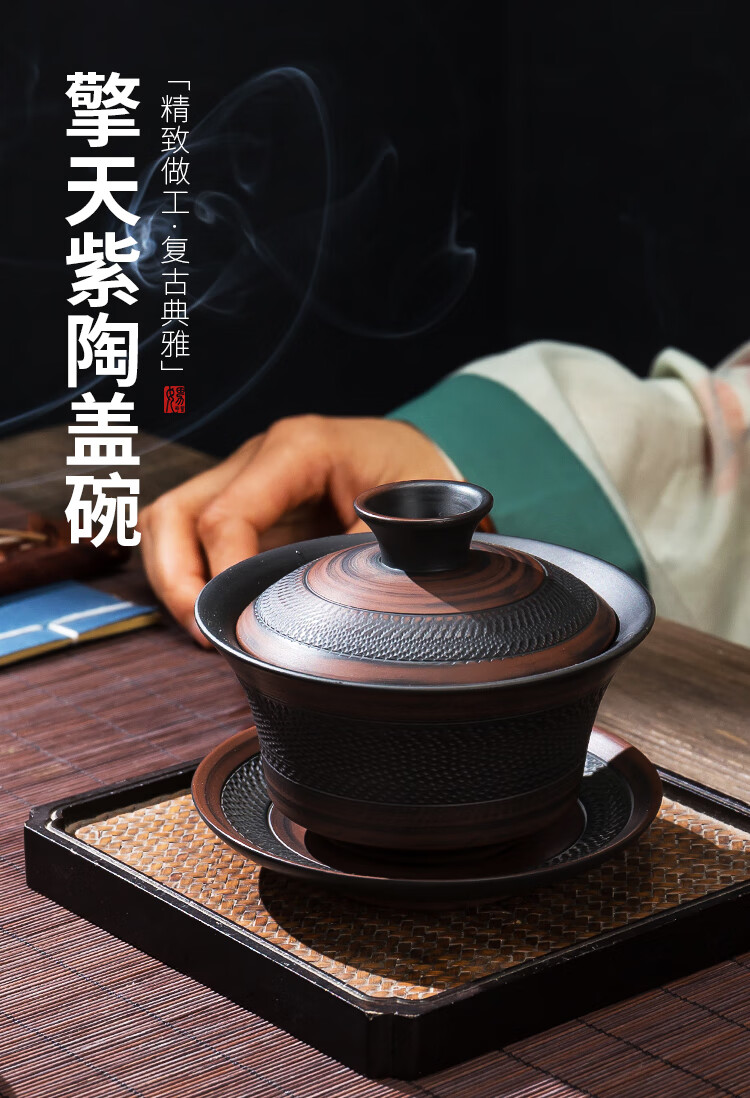 大碗茶杯建水紫陶三才盖碗茶杯紫砂手工大号家用泡茶碗陶瓷功夫茶具紫