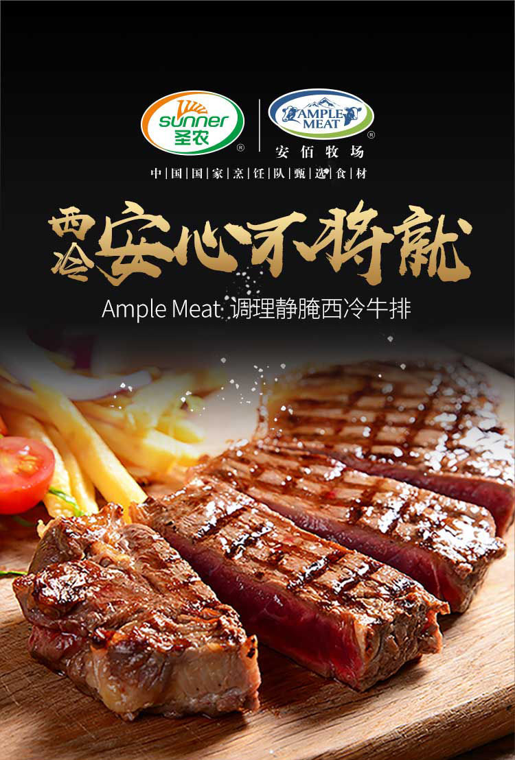 橙伯乐圣农家庭西冷牛排套餐牛排套餐10片牛排小食腿扒刀叉黄油黑椒酱