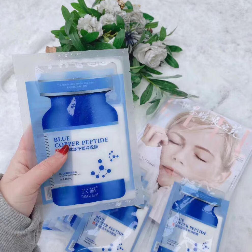 玖皙面膜 玖皙蓝酮肽蓝色冻干粉冷i敷i贴面膜保湿补水亮肤敏感肌孕妇