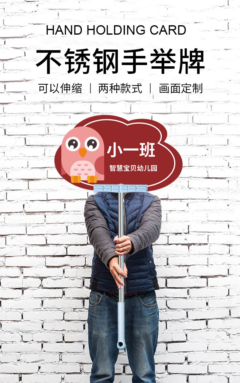 手举牌班级牌手举牌杆子kt板定制班牌加油卡通运动会幼儿园拍照活动