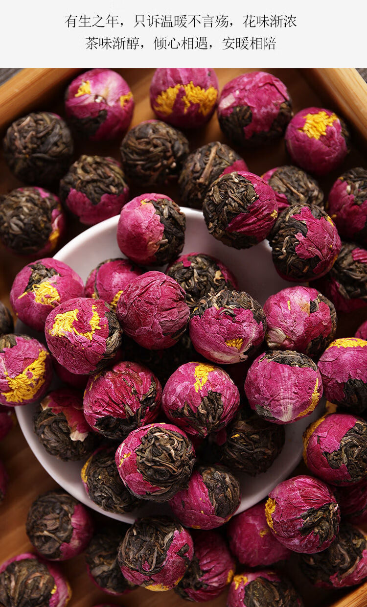 花茶龙珠普洱生茶牡丹玫瑰茉莉百合黄菊白贡菊花茶七彩龙珠伴手礼