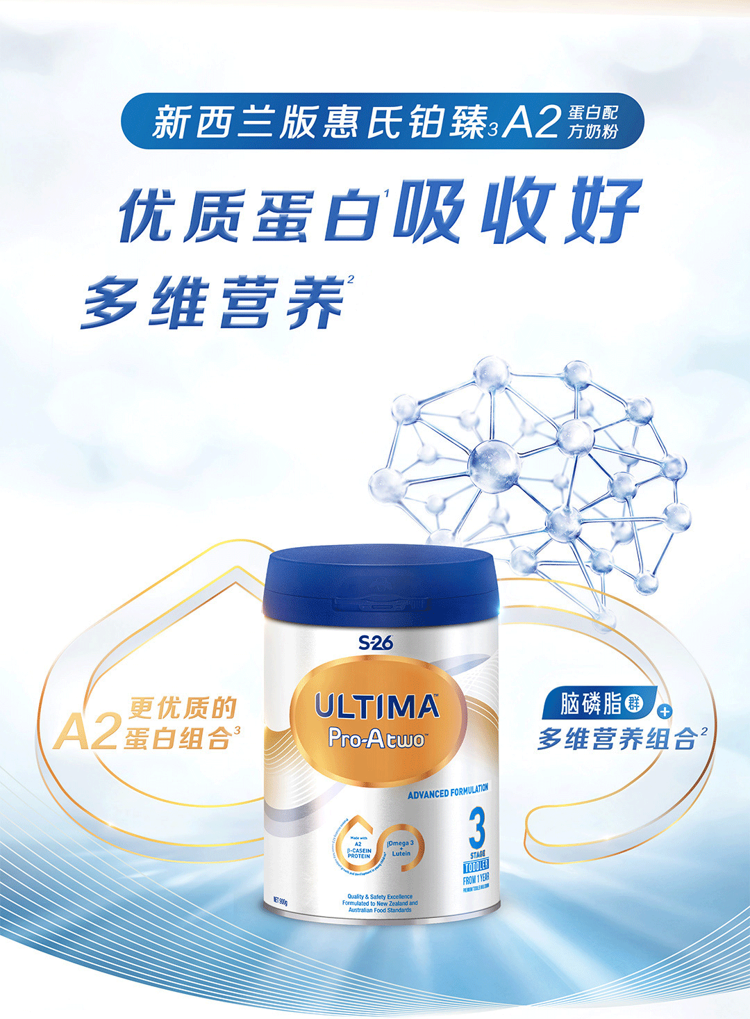 新西兰版惠氏s26铂臻爱儿乐升级版a2幼儿奶粉铂臻a22段900g效期23年3