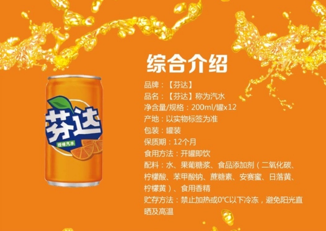 【迷你储备装】芬达fanta橙味迷你摩登罐汽水200ml*12罐整箱装可口