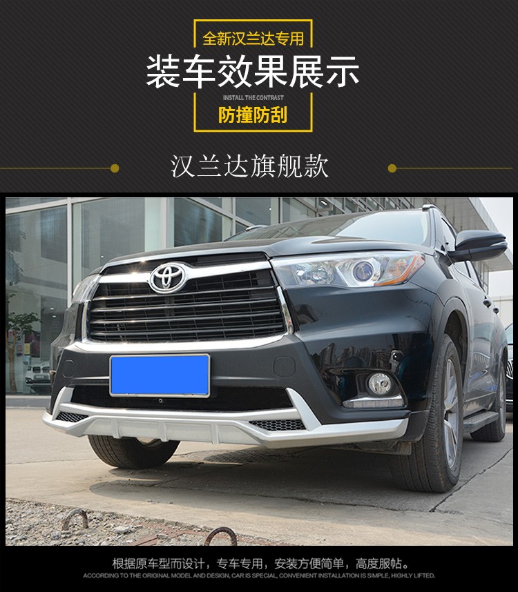 适用于1517款汉兰达保险杠汉兰达前后杠新款年前后护杠2015年丰田