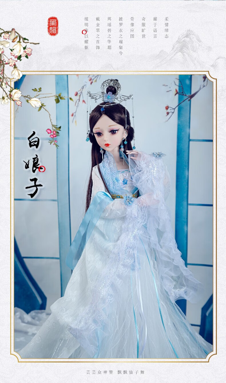 古装最美的公主娃娃图片