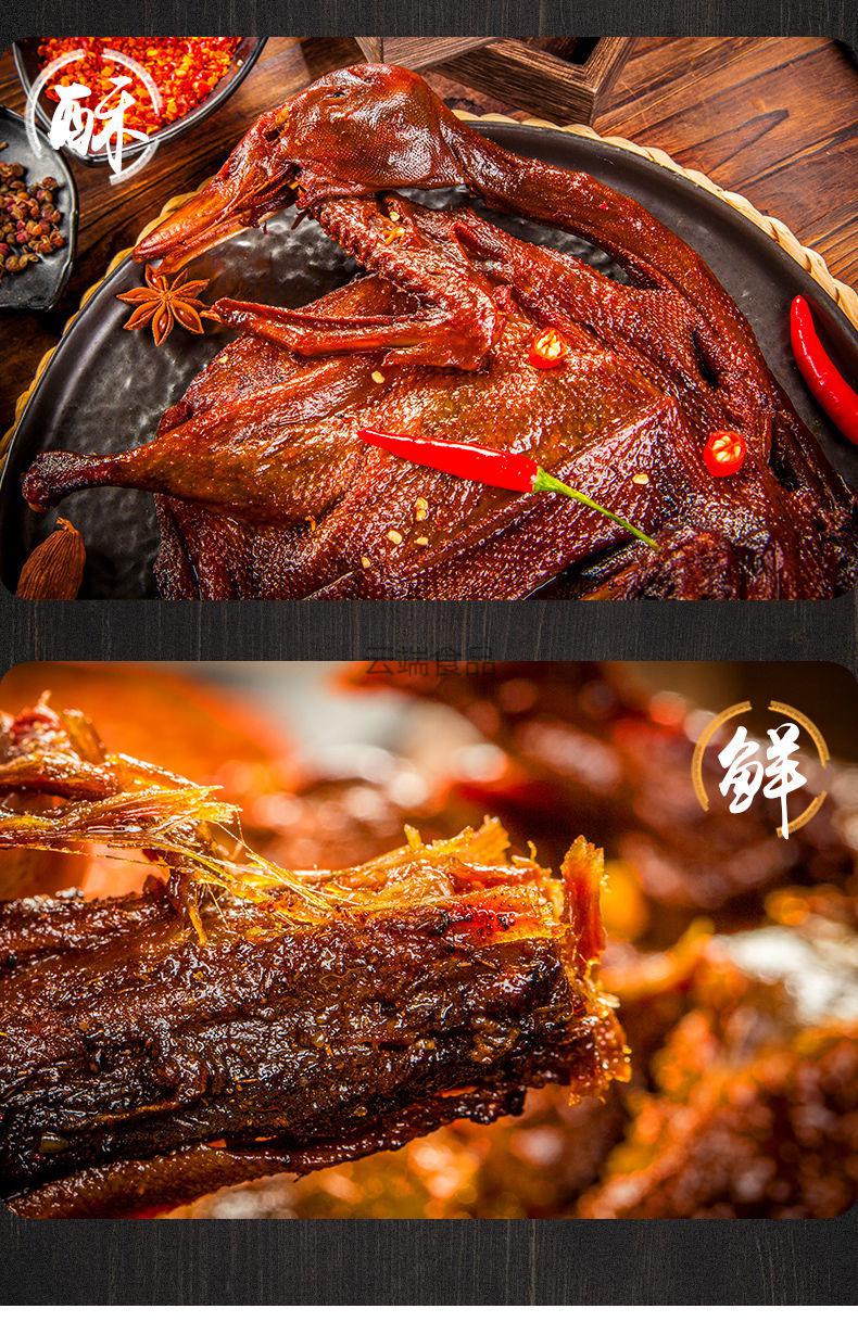 酱板鸭湖南常德正宗手撕整只特辣香辣酱板鸭熟食鸭肉零食湖北精武酱