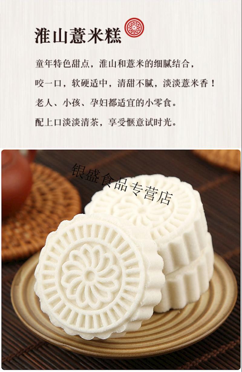 广式点心淮山薏米饼山药糕粗粮代餐早餐广东传统手工特产小吃 8个4