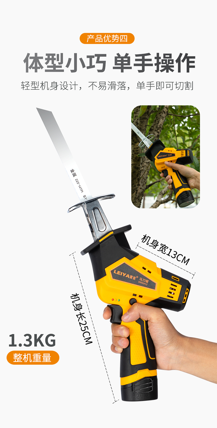 雷亚电锯雷亚手电电锯家用充电式小型户外手持电动锯子切割锂电马刀