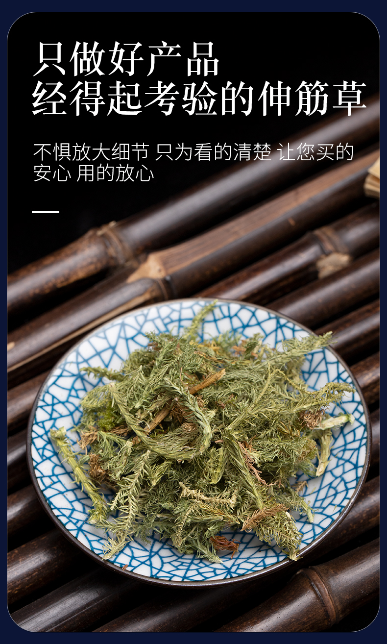 大伸筋草中藥伸筋草500克非牛尾菜大順筋藤大伸筋百部伸筋 500g