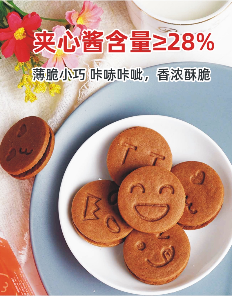 阿华田酷脆心情夹心饼干ovaltine牛奶麦芽可可巧克力解馋休闲零食两盒