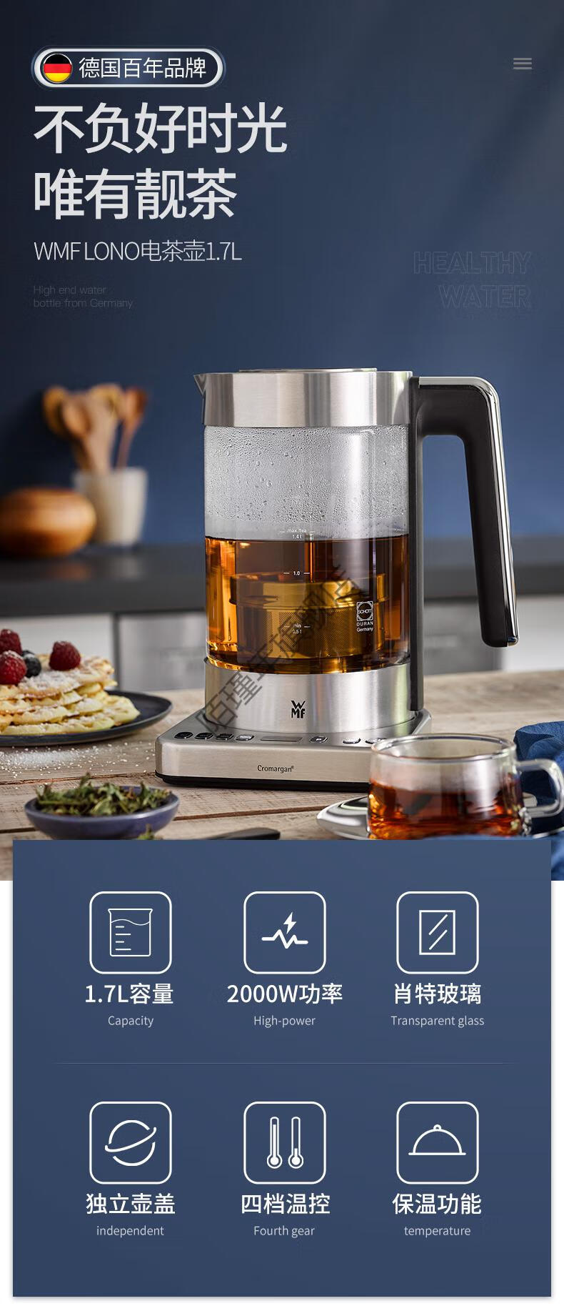 摩飞升降煮茶器德国wmf多功能升降式煮茶壶煮茶器网红家用小型玻璃