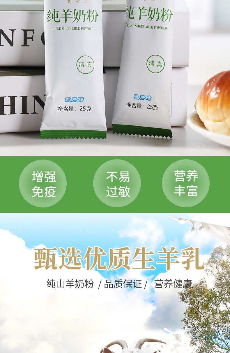 内蒙古纯山羊奶粉400克全脂无蔗糖无儿童中老年成人冲饮早餐纯羊奶粉