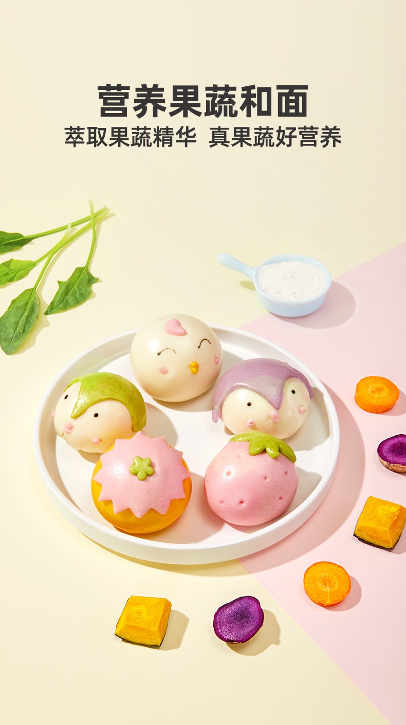2包装窝小芽彩蔬卡通馒头无添加色素防腐剂含馅料营养儿童早餐主食