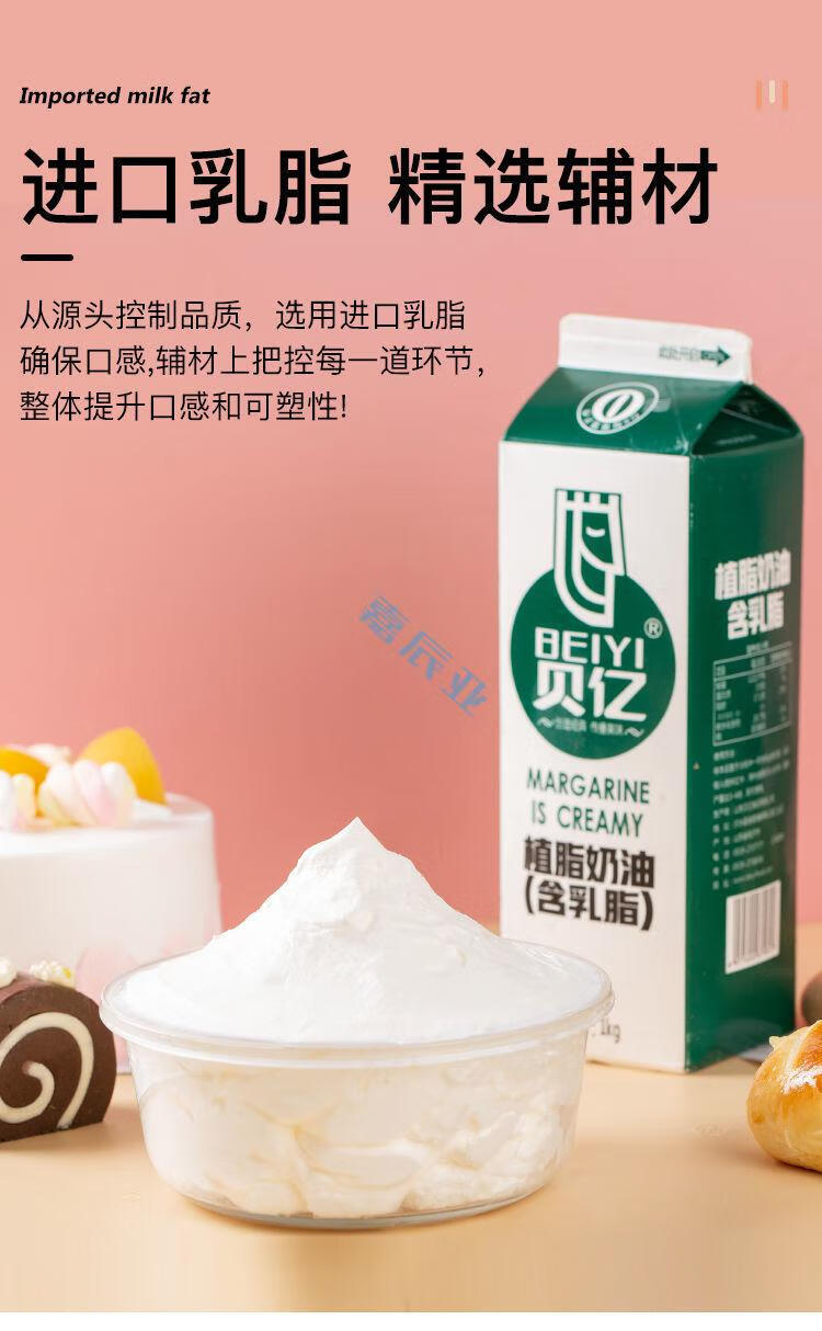 乳脂甜奶油植物奶油蛋糕裱花材料鲜奶油家用烘焙蛋挞液原料1kg乳脂