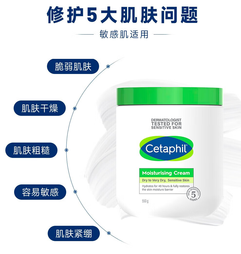 丝塔芙（Cetaphil） 大白罐保湿面霜 面部身体可用润肤乳敏感肌适用温和不刺激 丝塔芙大白罐550g