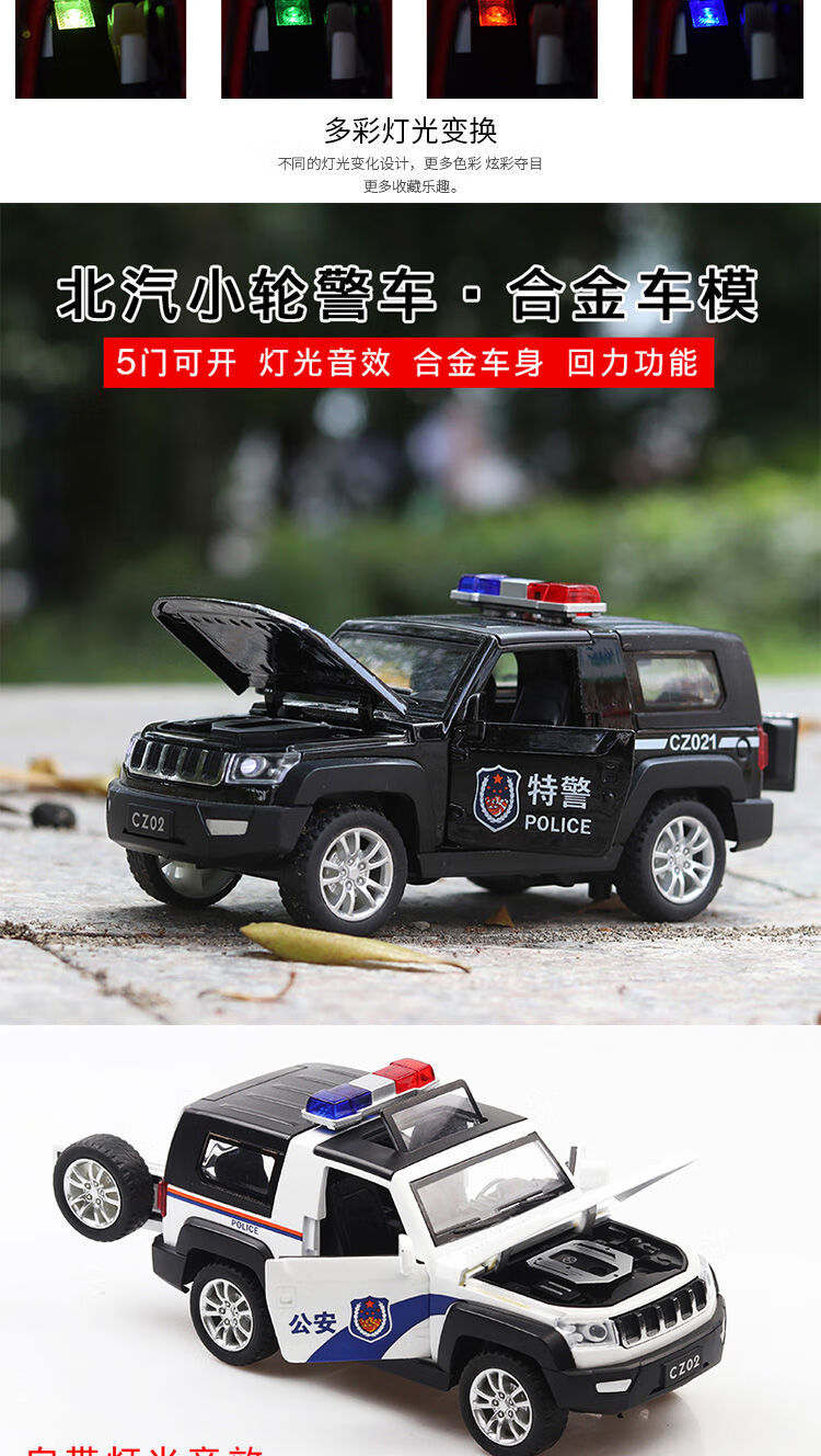 模型兒童玩具車救護車消防車特警小汽車警察豐田凱美瑞警車4開門白色