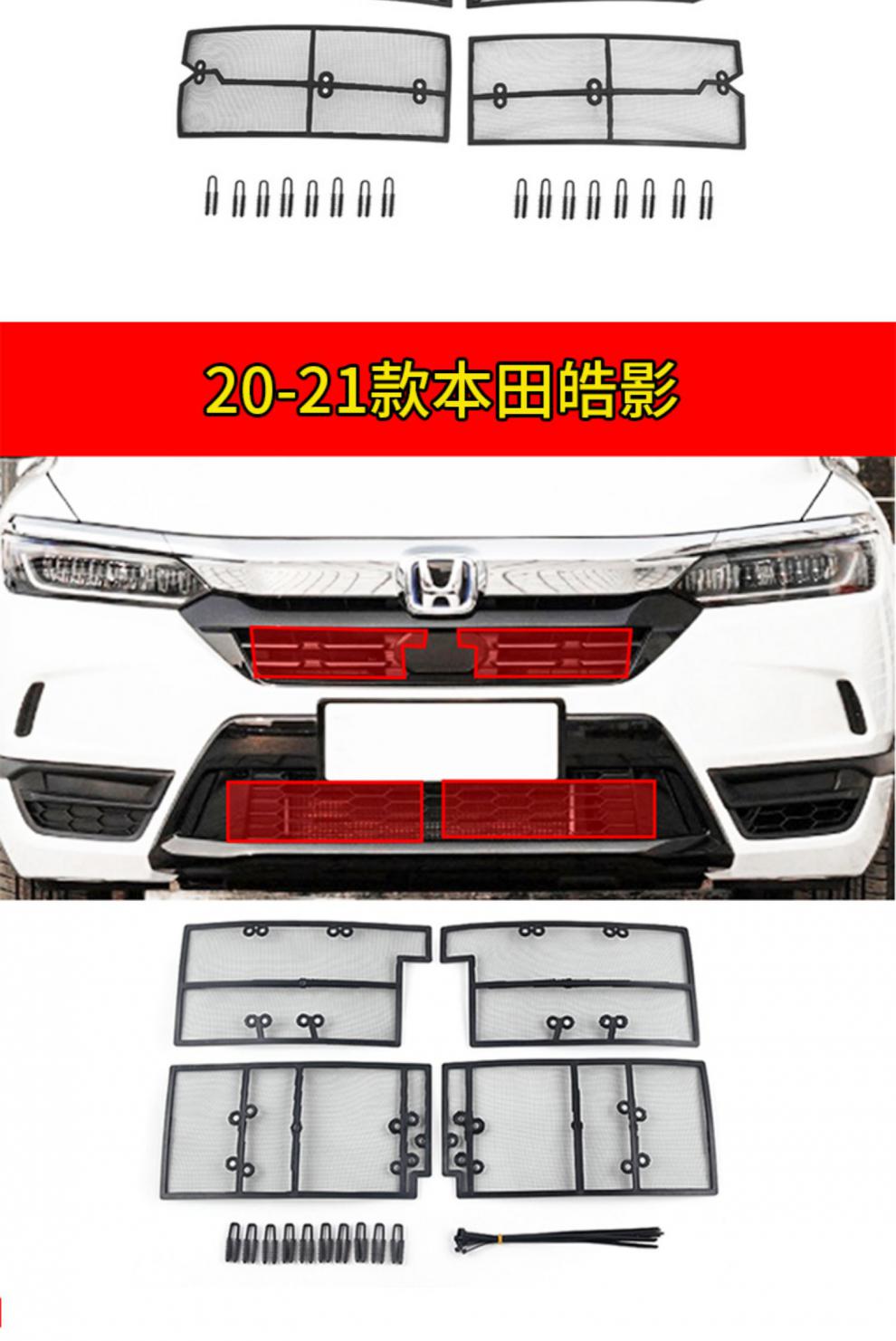 适用于适用于2021款本田crv防虫网 17-21本田crv皓影中网改装汽车配件