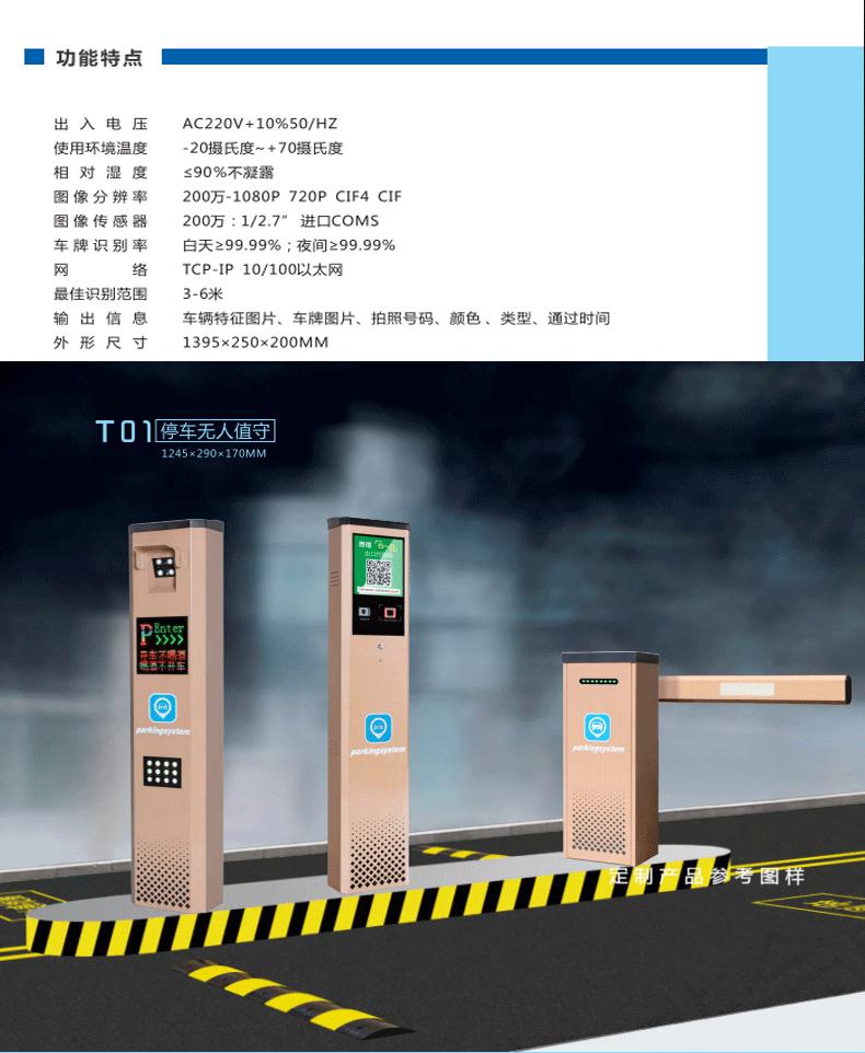 智能車牌識別道閘一體機停車場自動收費管理無人值守小區門禁空降道閘